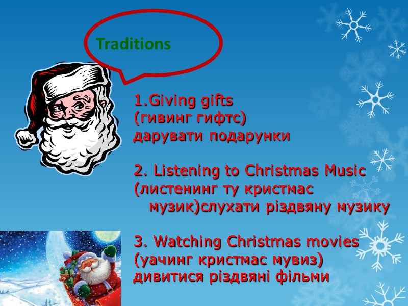 Traditions Giving gifts  (гивинг гифтс) дарувати подарунки   2. Listening to Christmas